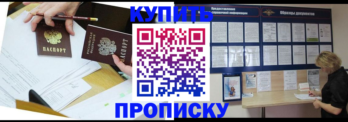 временная регистрация законно в Старой Руссе