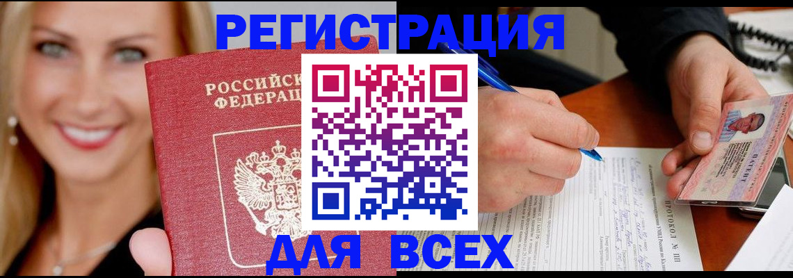 прописка поиск в Старой Руссе