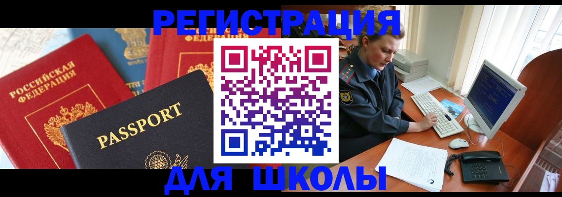 купить прописку в Старой Руссе