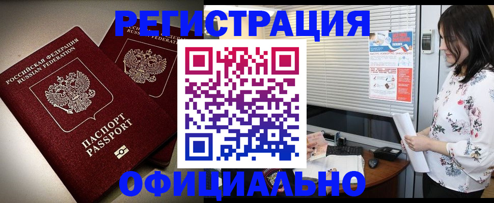 прописка для военкомата в Старой Руссе