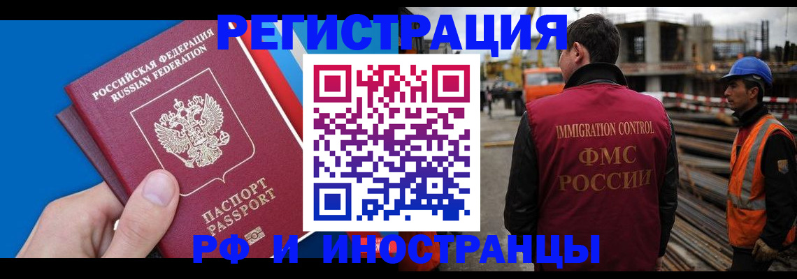 прописка паспорт в Старой Руссе